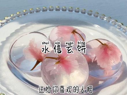 520来啦,做一个零难度简单到不用开火的告白小甜品送给ta吧!#美食趣胃计划#燕之屋小粉瓶#美食推荐官
