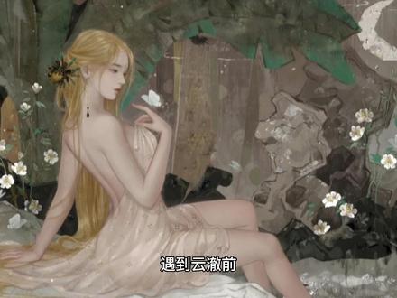 逆天邪神十大人气女主之千叶影儿(下)#推书 #火星引力 #小说 #原创 #逆天邪神 #千叶影儿 @抖音小助手