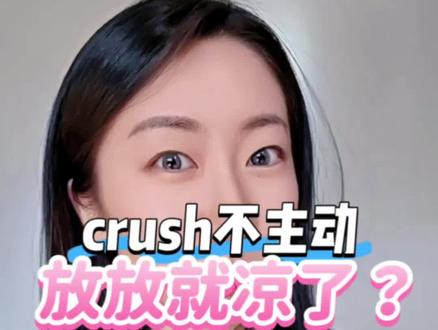 断联不联系时正是让他心动的最好机会!#情感分析 #聊天技巧 #女生主动 #女追男 #和crush聊天