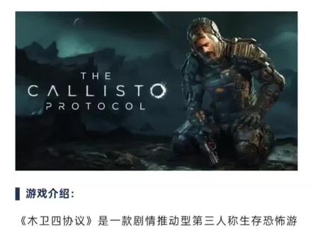 继续0撸【木卫四协议】🤔