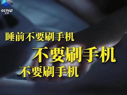 转发!收藏!这里有一份“优质睡眠行动指南”请查收~