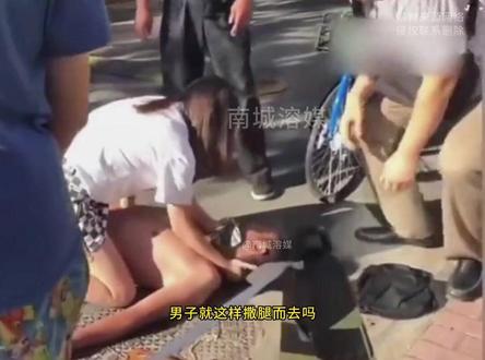 男子路边晕倒,女孩毫不犹豫,跪地救援一幕看哭!