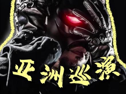 威肯终于要来亚洲开巡演了! #威肯 #theweeknd #盆栽哥 #盆栽哥演唱会 #theweeknd香港演唱会