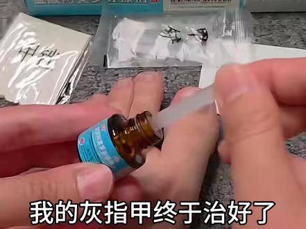楚甲盐酸阿莫罗芬搽剂,用于治疗敏感真菌引起的指(趾)甲感染,每周仅需使用1-2次,不受水和肥皂影响,国药准字正规OTC药品!
#亲测分享 #好物推荐🔥 #抖出健康知识宝藏 #健康 #盐酸阿莫罗芬