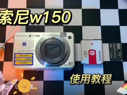 索尼w150使用教程 ccd使用教程#氛围感 #ccd相机 #ccd使用教程 #索尼w150 #中视频伙伴计划