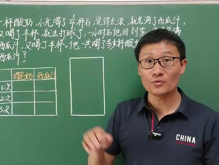 五年级下册数学重难点:一杯饮品的数学题,分数应用题 #果汁加水应用题 #五年级数学下册重难点 #分数应用题解题技巧
