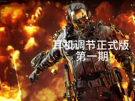 三角洲行动耳机调节,赛睿GG优化声音教程#三角洲行动 #赛睿gg #耳机eq调节