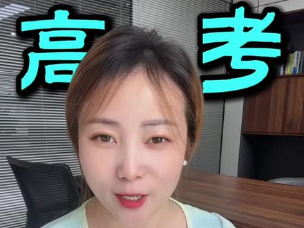 安徽本科线451,辽宁上安徽一本只要446?这事你敢信?
#安徽高考 #异地高考 #辽宁高考政策 #全国一卷#高一高二规划