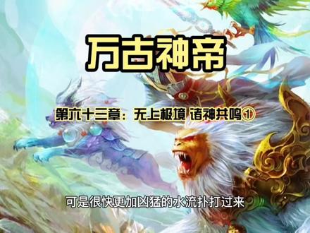 诸神显圣,众生跪拜。