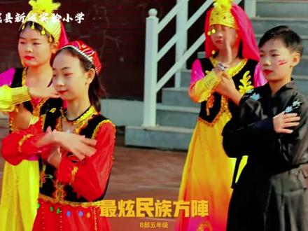 柘城县新城实验小学冬季运动会开幕式 #运动会开幕式