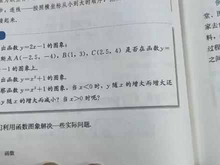 新版八年级下册数学第102页练习讲解#解题技巧 #数学学习 #课后习题讲解