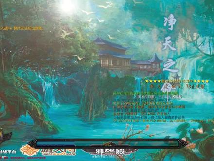 净天之命-卡21亿属性