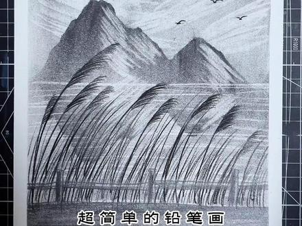 第052期|零基础绘画教程 一张白纸也能画出风景画 #零基础绘画教学 #画画技巧 #绘画干货 #画画入门教程 #新手画画教程