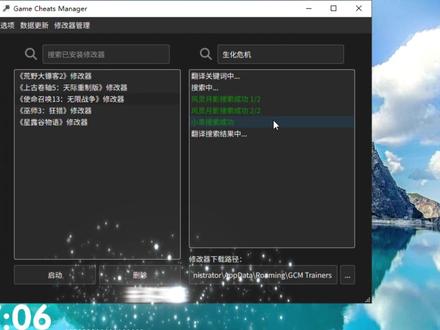 高玩私藏!风灵月影修改器整合包,告别繁琐 风灵月影修改器多功能整合神器来啦!不用翻网页,在线模糊搜索 + 多语言检索一键搞定,本地修改器文件轻松管理、即点即运行!支持数据实时更新 + 版本同步升级,聚合搜索引擎精准匹配资源,玩游戏必备效率工具!#风灵月影 #修改器 #电脑知识 #电脑小技巧 #电脑软件