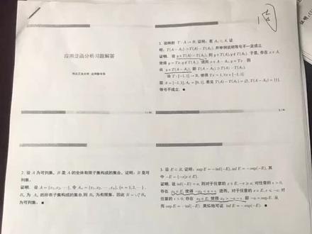 有学过应用泛函分析的么?我太难了!