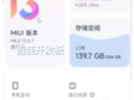 小米/红米免清除数据切换内测版/稳定版系统 教程