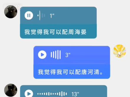 一愿世间昌平再无毒,二愿河清海晏……#河清海晏 #唐河清 #周海晏 #配音 @DOU@DOU+上热门
周海晏的图片来源于@岛屿序🍔ྀི(被韩汶栩赞过版)老师
周海晏配音:@来一杯罗汉果润喉茶