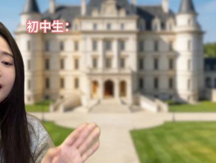 住几楼就几岁,结果 #一人分饰多角 #内容过于真实