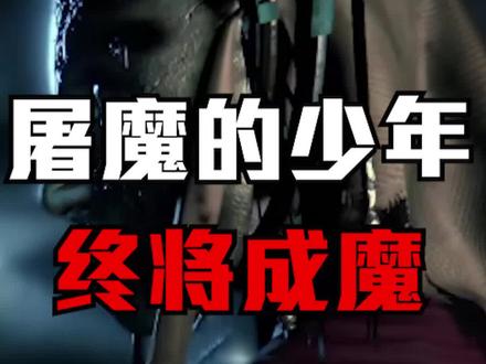 #游戏最意想不到的结局