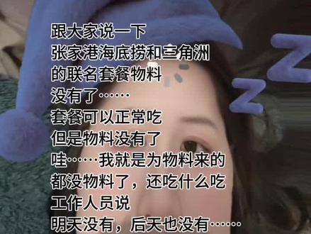 不是,你玩不起就先别上🔗了#海底捞 #三角洲 #海底捞三角洲 #今天你笑了吗