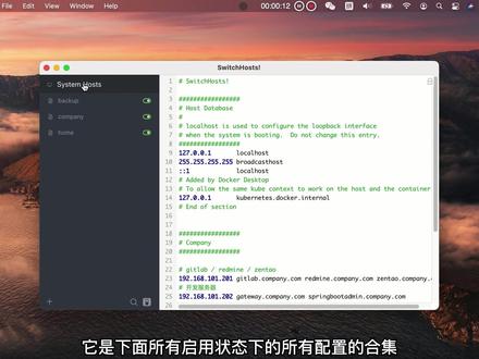 系统Hosts文件管理小妙招!