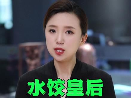 “水饺皇后”臧健和,竟是山东人?!