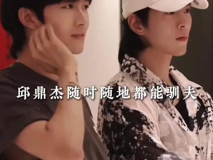 #星邱#绝配#一起走花路 #磕糖