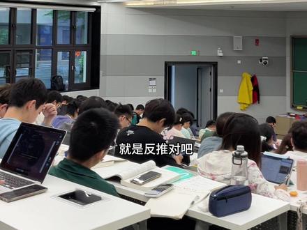 来感受下清华早八的数学课。#清华大学#数学#清华大学
