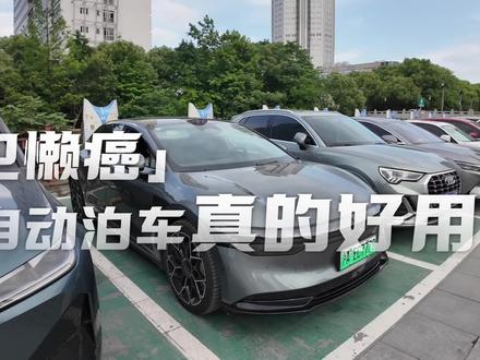 你会用自动泊车么? #极氪 #极氪007 #大有氪为