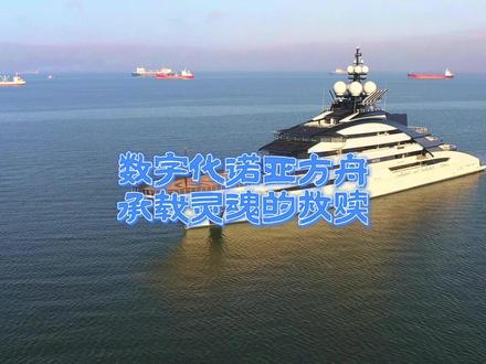 一分钟了解诺亚方舟:诺亚方舟的商业逻辑