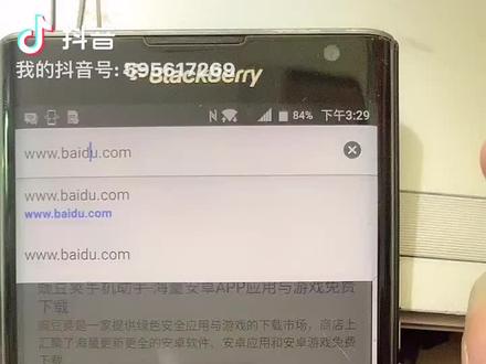 黑莓priv下载应用宝,豌豆荚,等演示步骤,第二视频操作教程