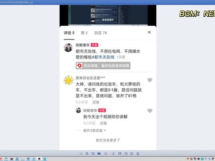 都市天际线:城市服务车辆的三个神器,解决城市服务困难 #都市天际线
Total Autobudget自带调节预算
Improved Public Transport 2 改善公共交通
More Effective Transfer Manager 让货物或者服务运输更有效率