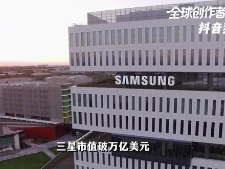 三星市值破万亿美元,韩国国运大爆发!它赶上了怎样的时代红利? #零基础看懂全球 #全球创作者计划
