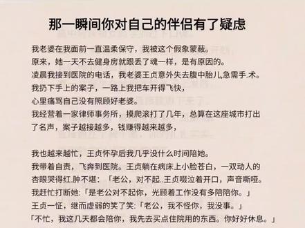 出.轨@夸克《他是健身教练》#爱情#情感#小说