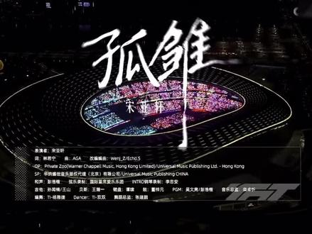 《孤雏》完整版终于来了 这次不再是ai 是带着爱真真切切的唱给我们 看的我直接哭死#宋亚轩 #孤雏 #solo