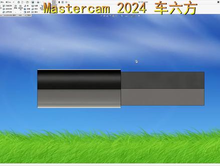 Mastercam 2024 车六方