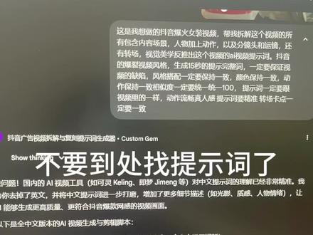 Gemini真的建议大家用起来 天天找些提示词能生出什么好视频#AI #AI教程 #提示词 #Gemini