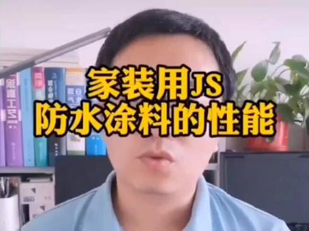 #防水材料 我们一直不懈的跟客户推墙面2090-2011防水浆料二型,地面用23445-2009防水涂料二型,这个组合是目前最佳的防水配比方式。奈何你便宜,便宜用的是啥自己看!