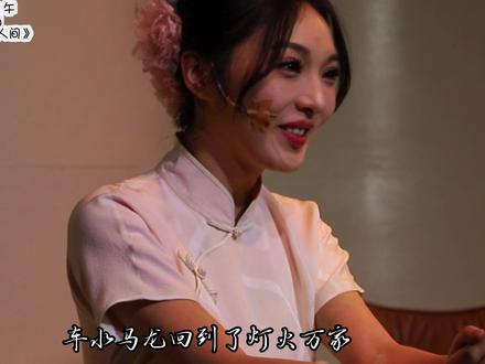 墙里的烟火人间 2026.01.03 午 #音乐剧破墙 返场 #强东玥 #钟子崴 #施天玮