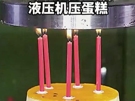 无情液压机……