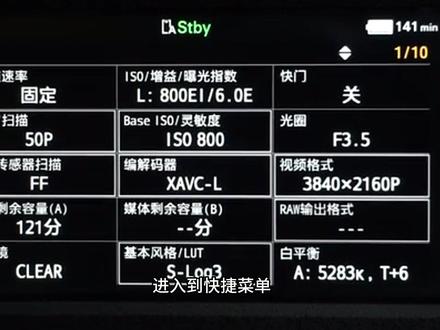 这玩意是不是拿着不抖,这是终极视频单兵利器吗?FX6菜单设置。#摄像机 #索尼