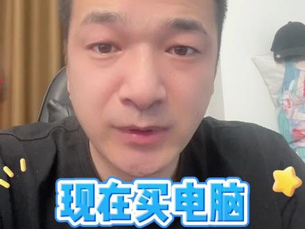 现在买电脑 i7 14700KF和265K怎么选?#英特尔 #电脑知识 #游戏