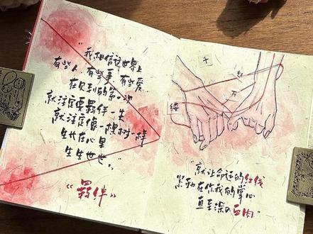 教程丨相爱是宿命的指引,是命中注定 #尼泊尔手工本 #尼泊尔手工本素材 #手工教程 #手帐 #手工礼物