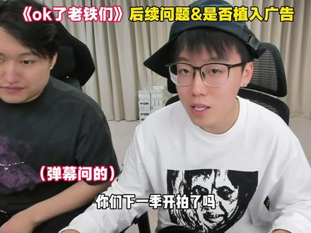 第二季依旧全程无广 没想到还被王勉老师看见了!#陈泽 #陈泽综艺ok了老铁们爆笑来袭 #搞笑 #自制综艺 #陈泽也有自己的小柔美弱 @陈泽-