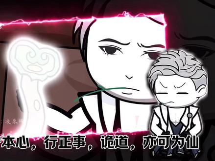 修诡道,守本心,行正事,诡道,亦可为仙#道诡异仙 #动漫剪辑 #十日终焉 #玄阳不会剪
