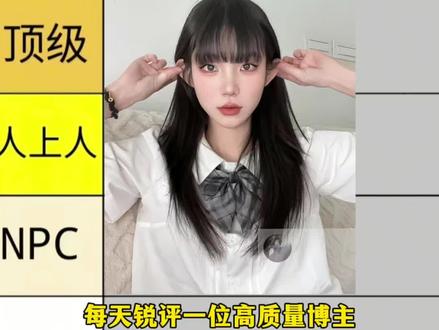 每天锐评一位高质量博主#模特 #女演员 #国产 #选美大赛 #每日分享