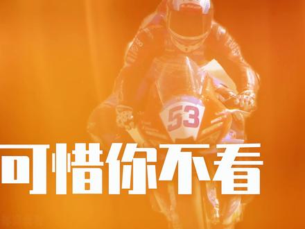 被罚退三位!最后一圈反超绝杀,张雪机车拿下第五冠 #张雪机车 #瓦伦丁德比斯 #WSBK #摩托车 #第五冠