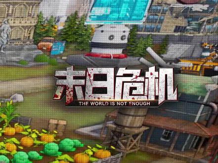 #末日危机手游 新手向 | 游戏玩法介绍:市场及货币兑换攻略(下)#一起玩游戏