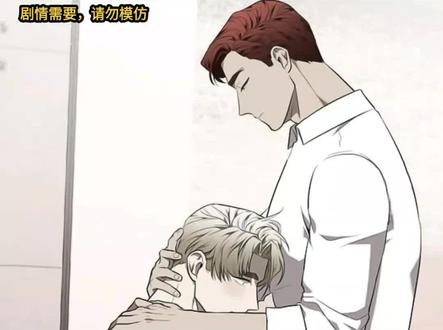 他是他的救赎~#囚徒驯养#漫画推荐 #韩漫