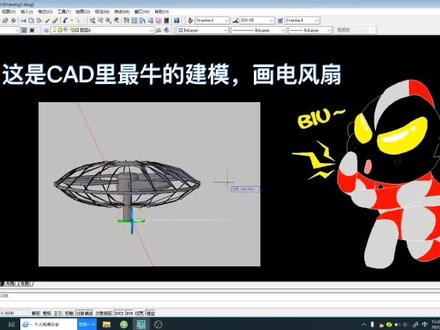 CAD三维风扇惊现抖音 #cad教程 #cad讲堂 #cad画图 #cad教学